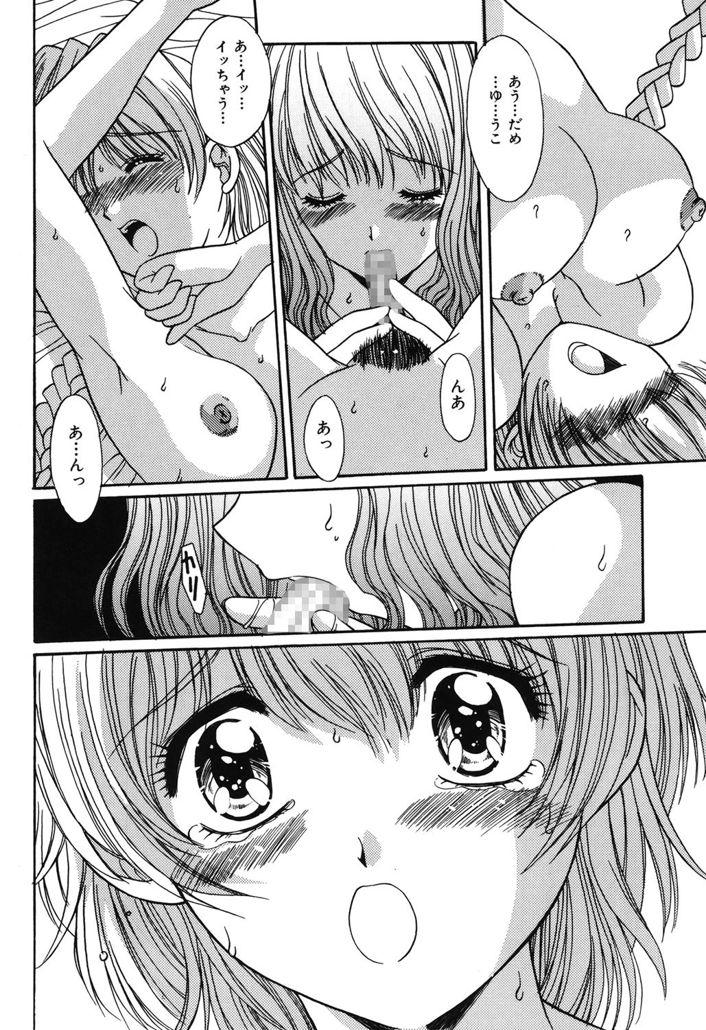 シスターコンプレックス 7ページ