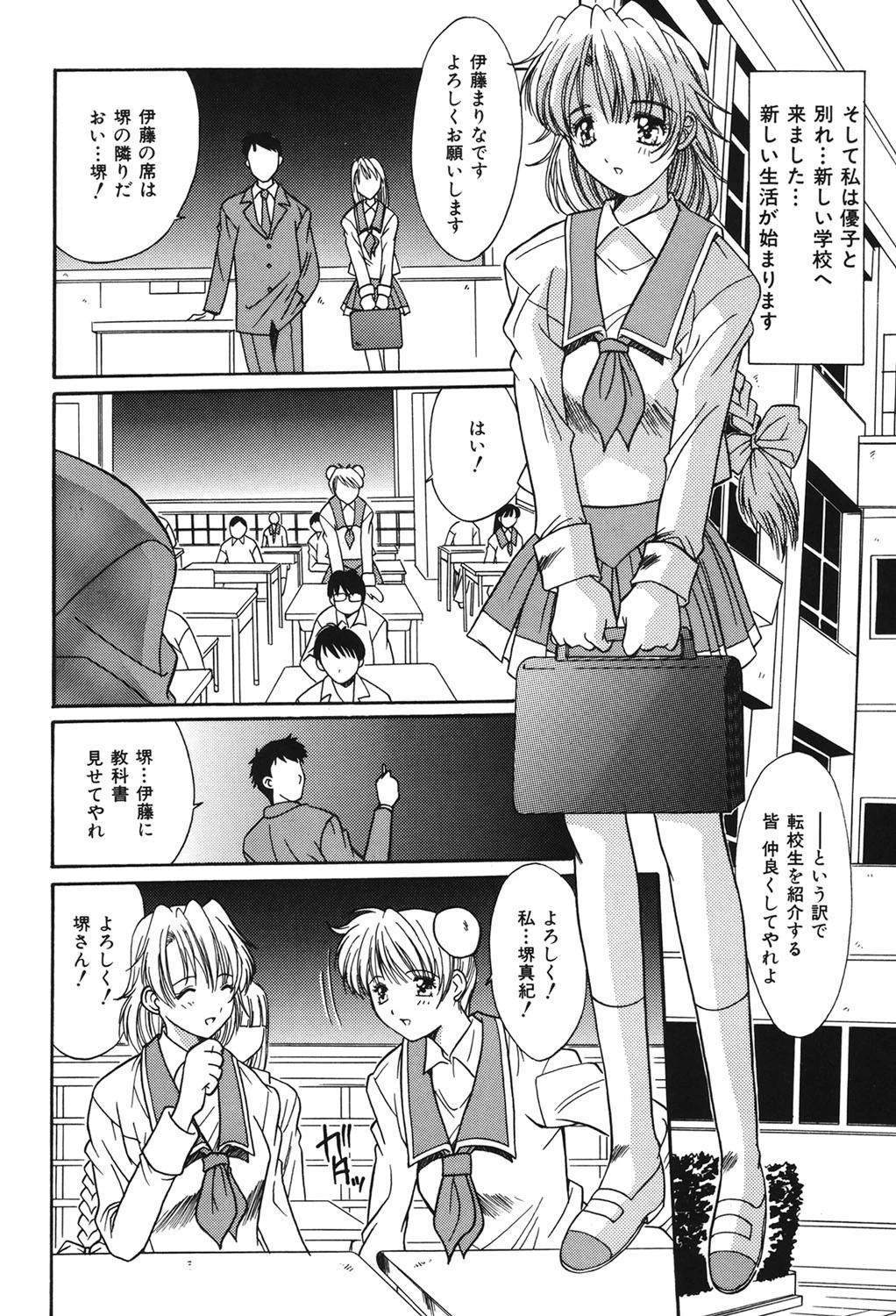 シスターコンプレックス 9ページ