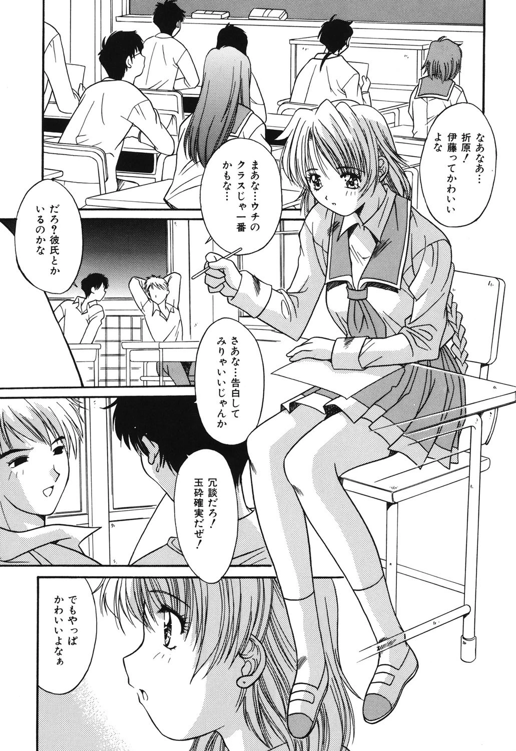 シスターコンプレックス 10ページ