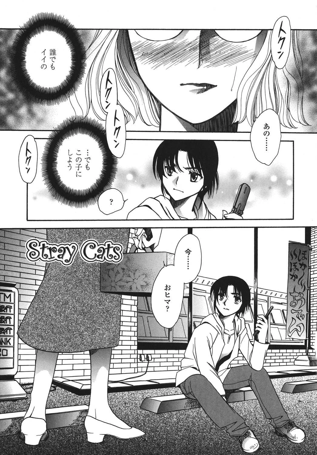 奥まで愛して。 4ページ