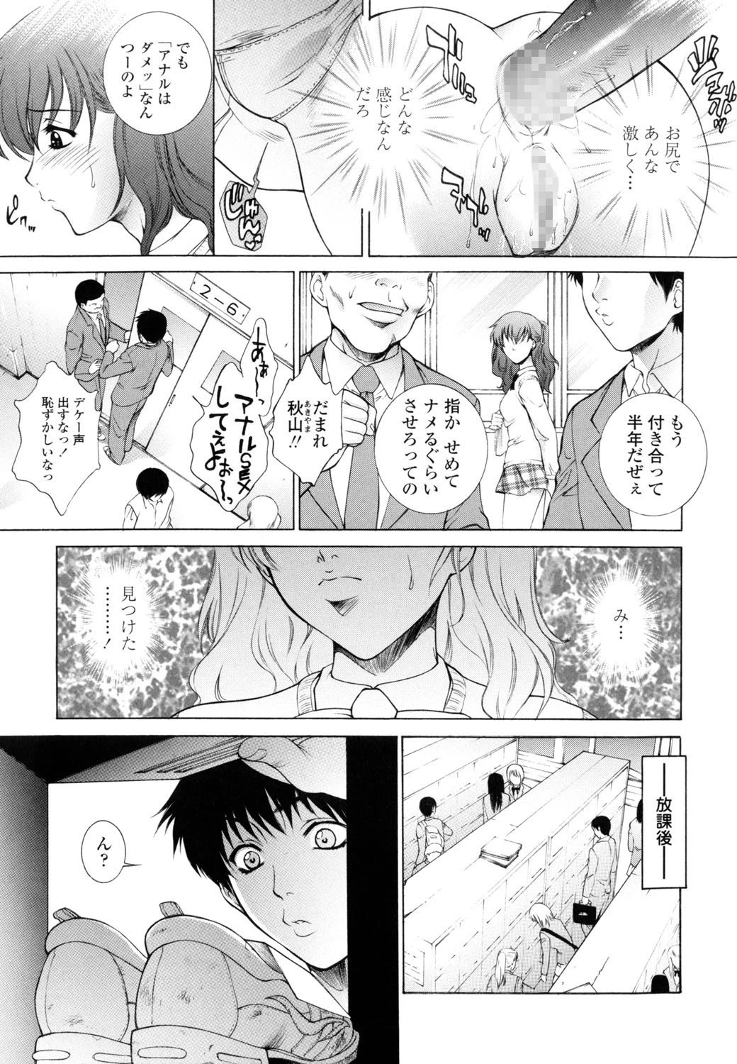 調教学園 3 10ページ