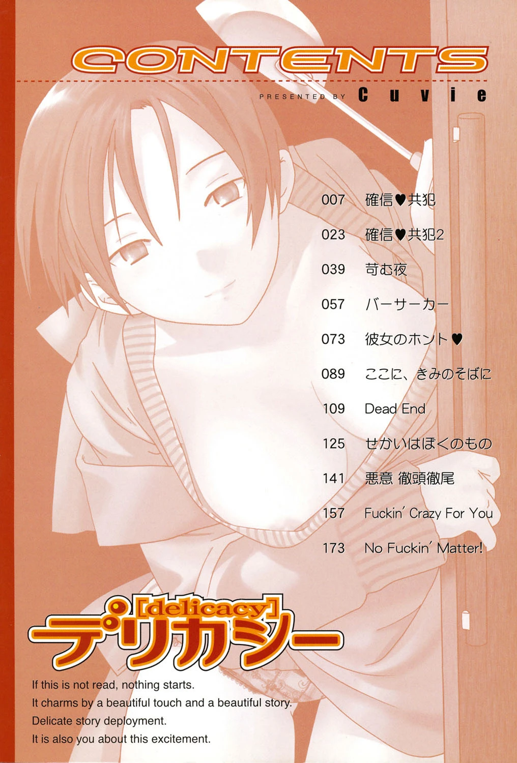 デリカシー 3ページ
