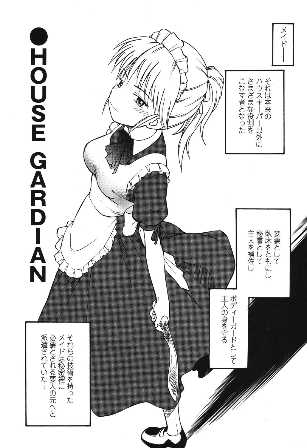 制服偏愛 4ページ