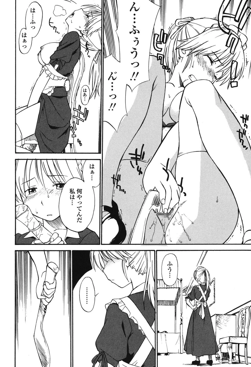 制服偏愛 9ページ