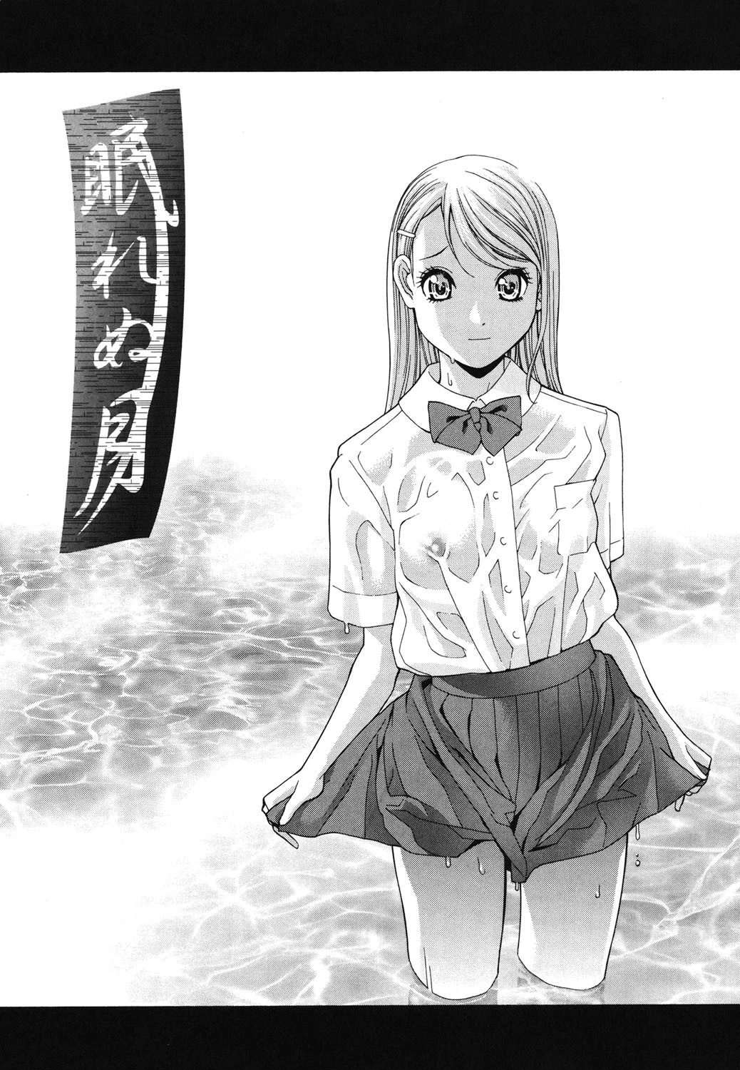 秘蜜 秘めたるは月の蜜 4ページ