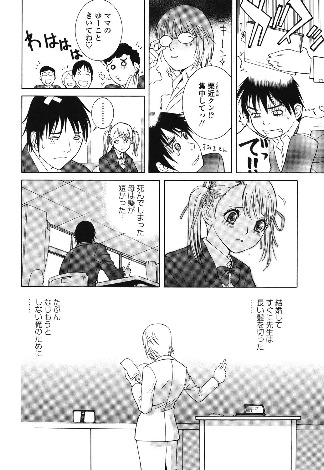 秘蜜 秘めたるは月の蜜 7ページ