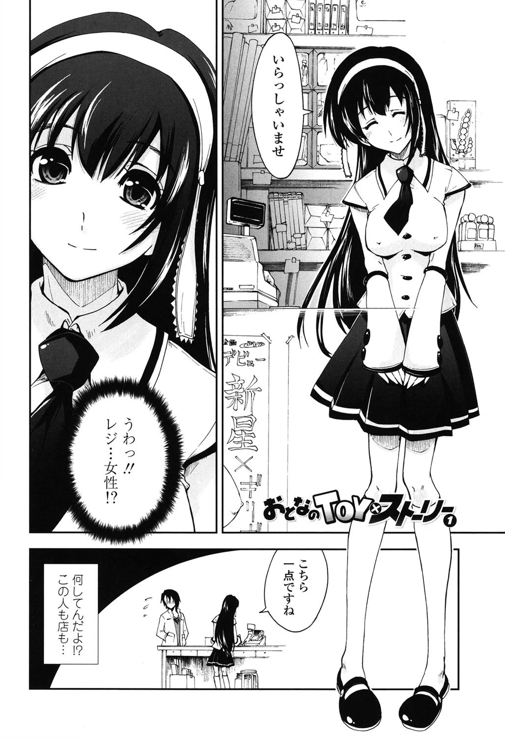 ××××まみれ 5ページ