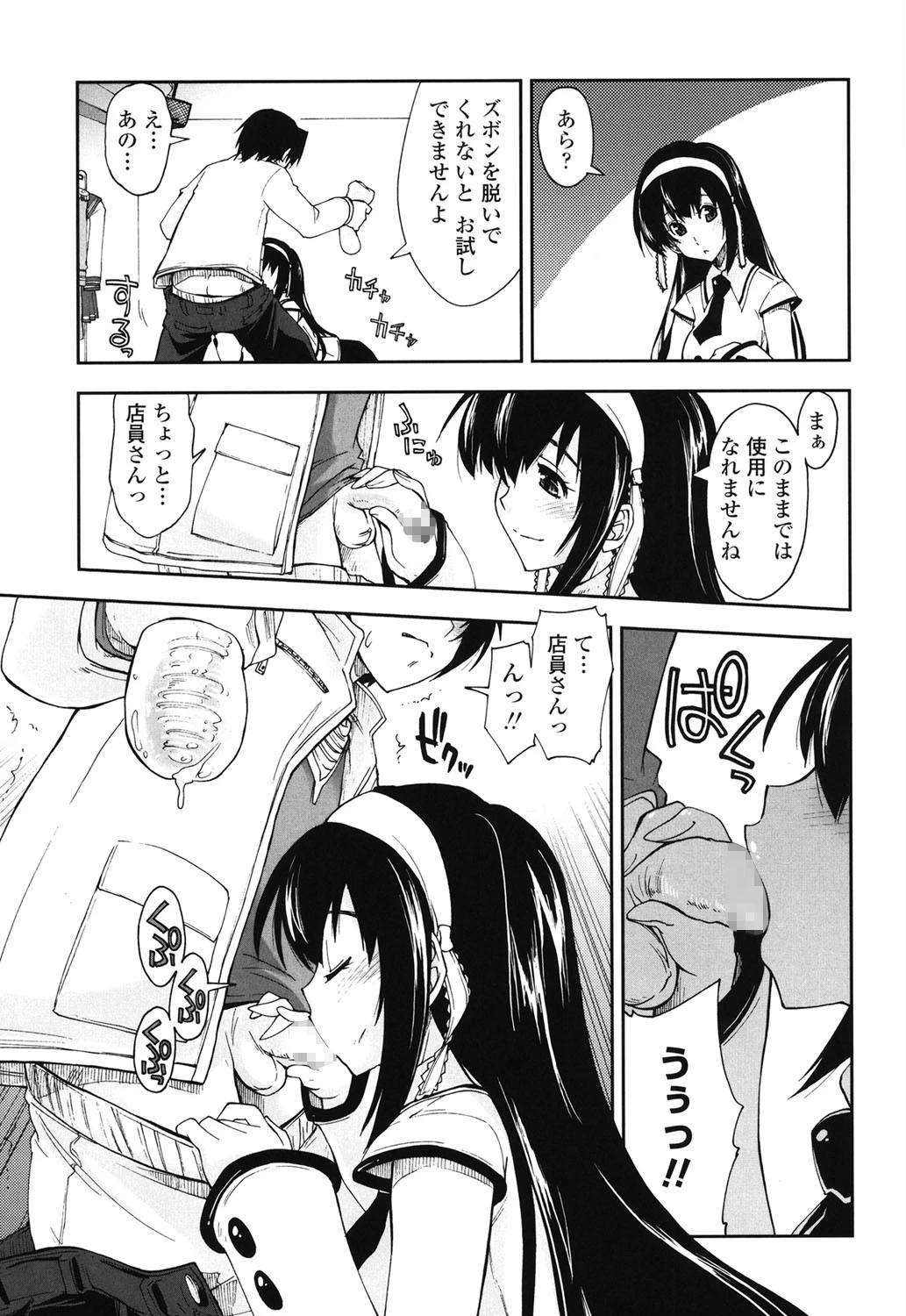 ××××まみれ 8ページ