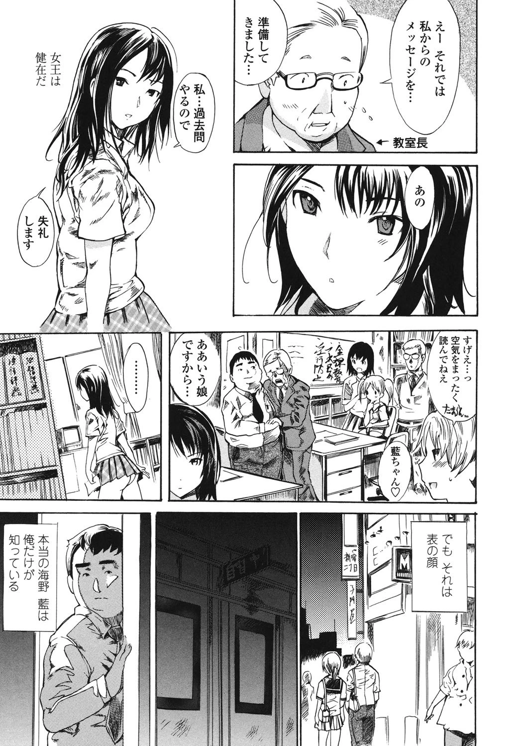 スカートの中の欲望 6ページ