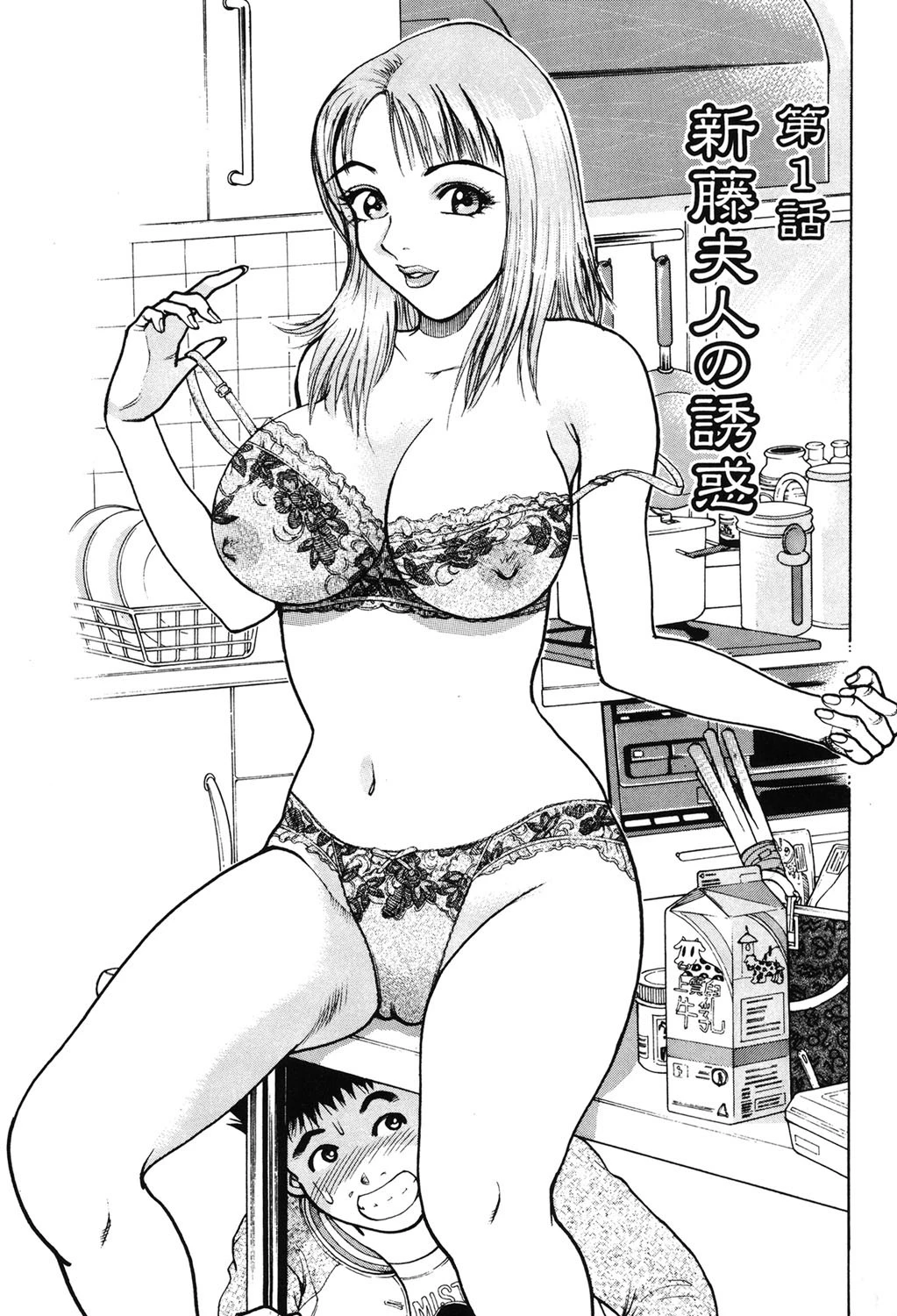 人妻専科 2ページ