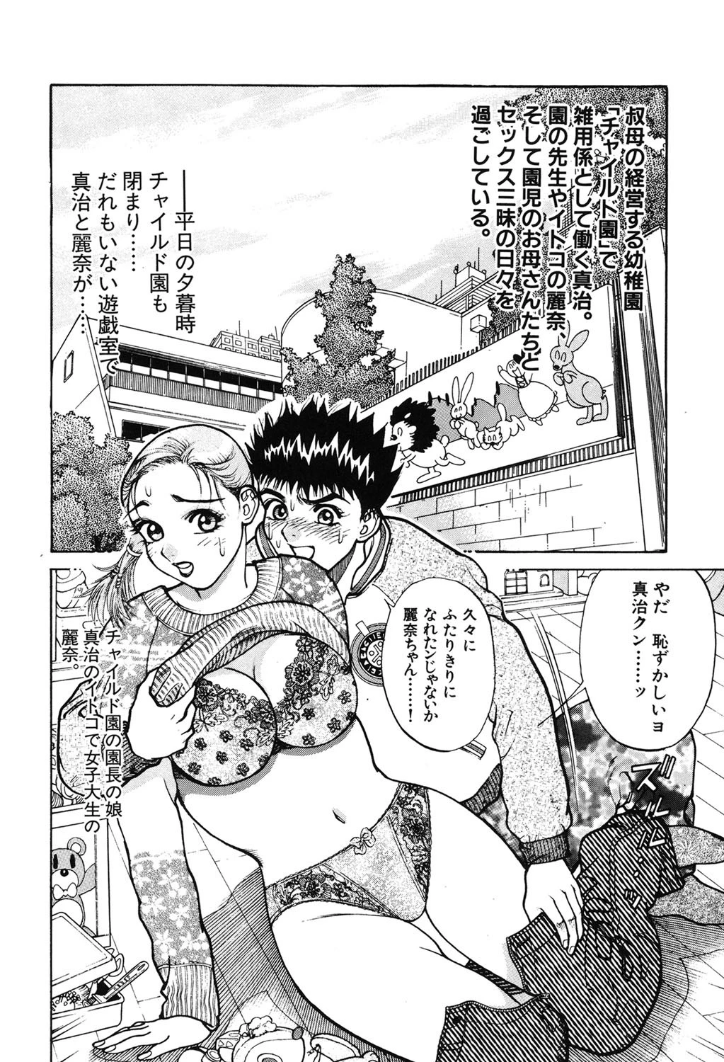 人妻専科 3ページ