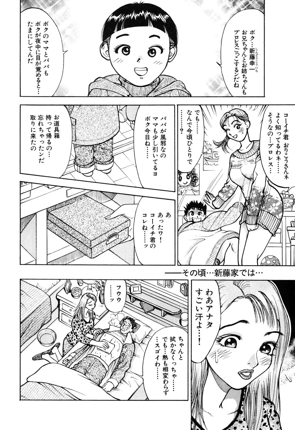 人妻専科 7ページ