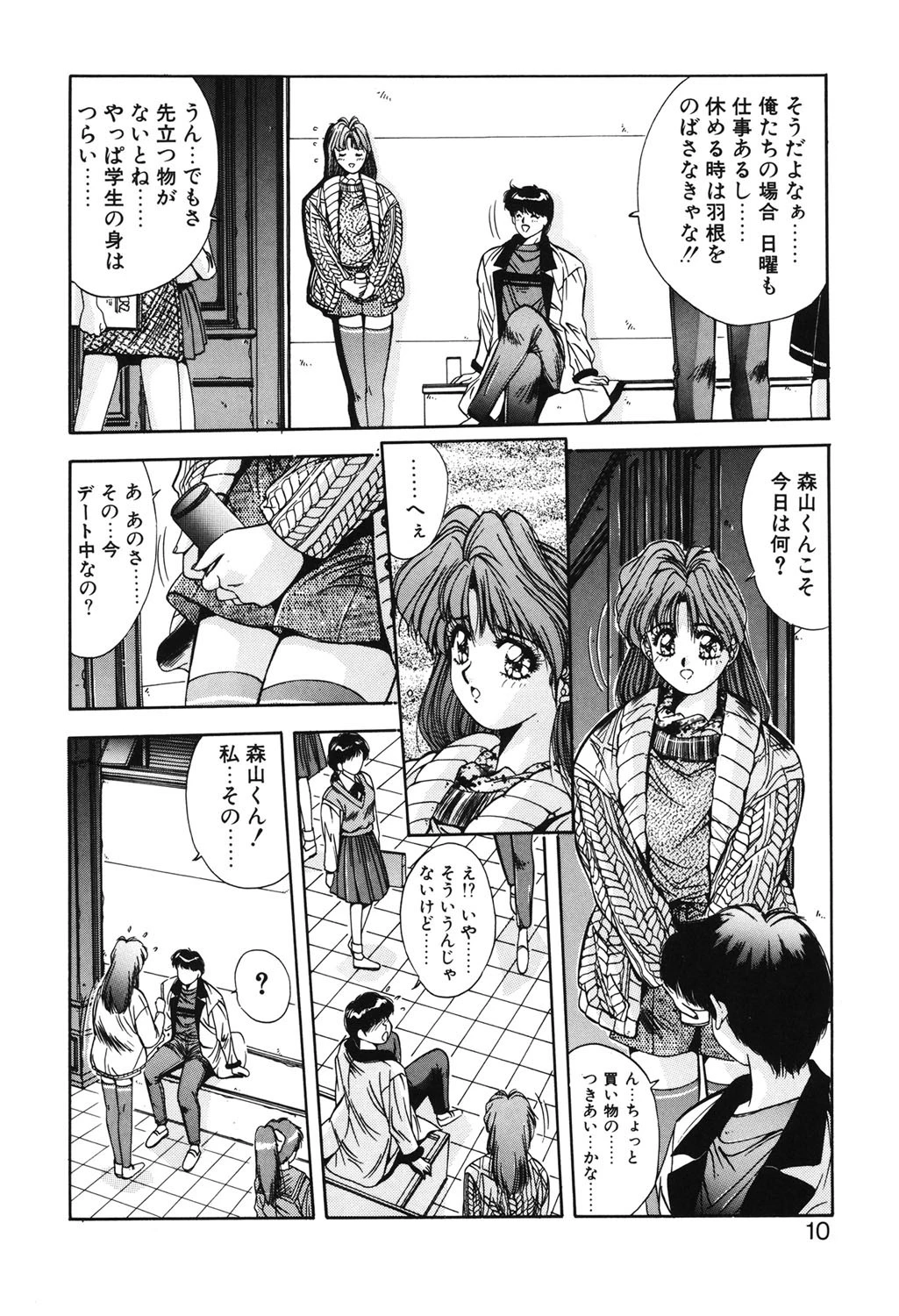 微熱恋愛物語 2 7ページ