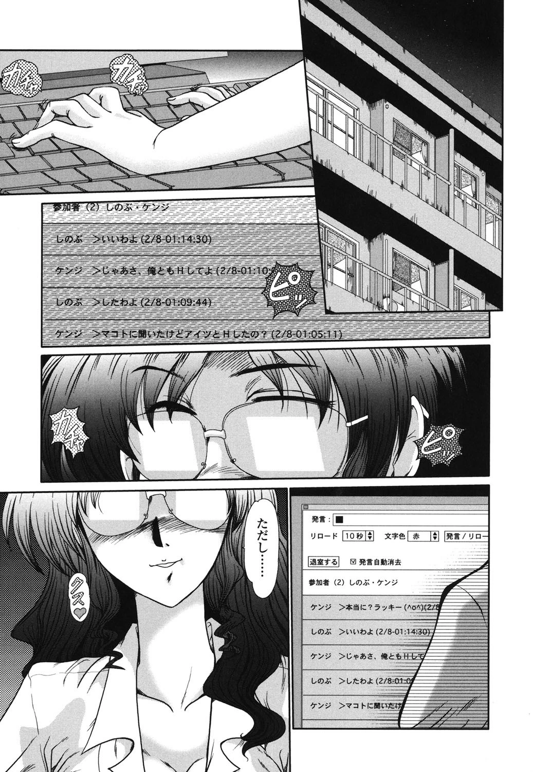 女教師しのぶ 4ページ