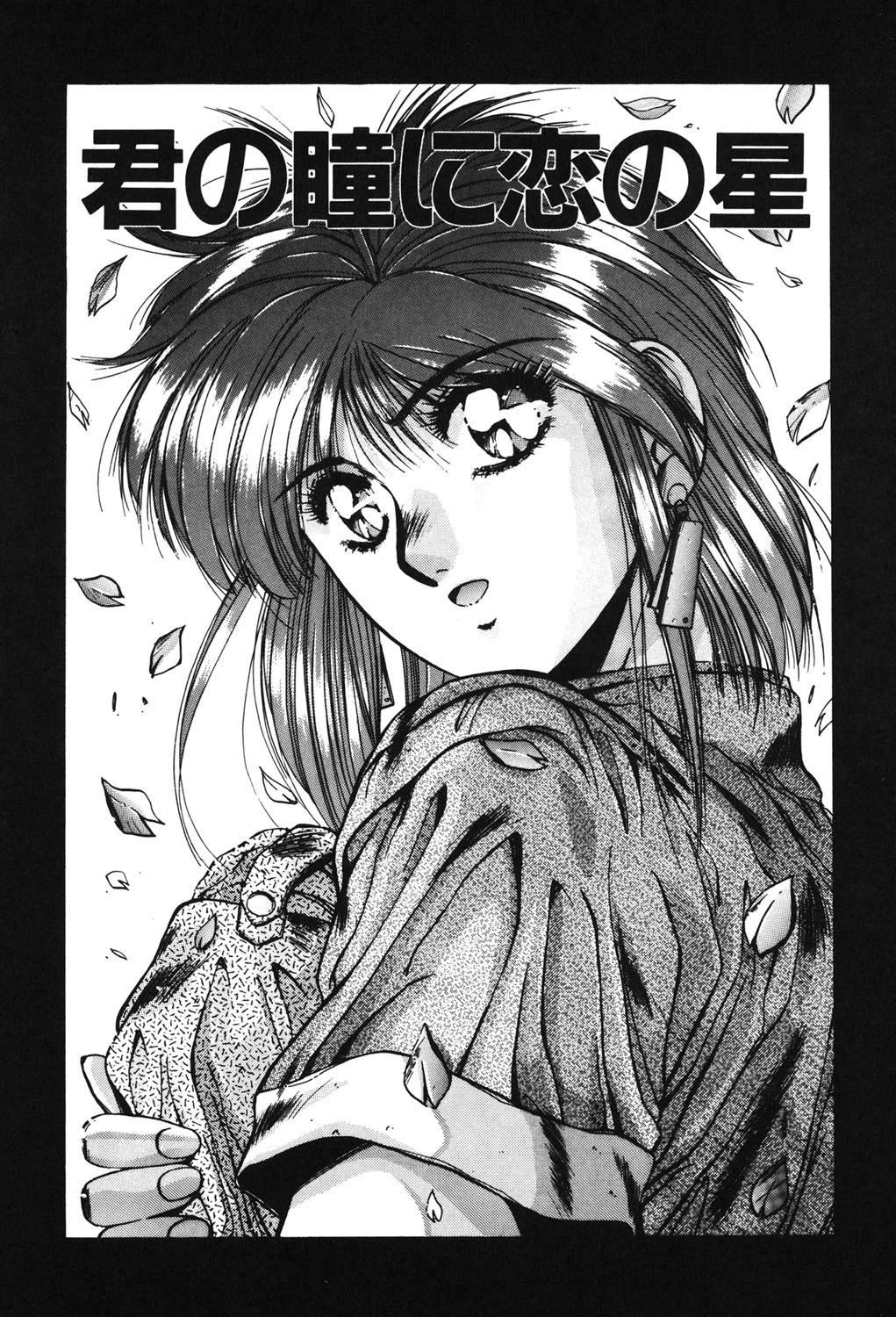 スウィート パーティー 4ページ