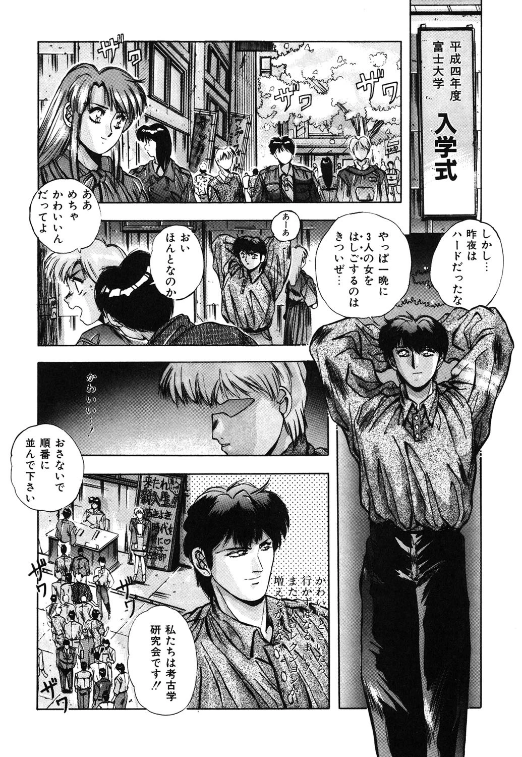 スウィート パーティー 7ページ