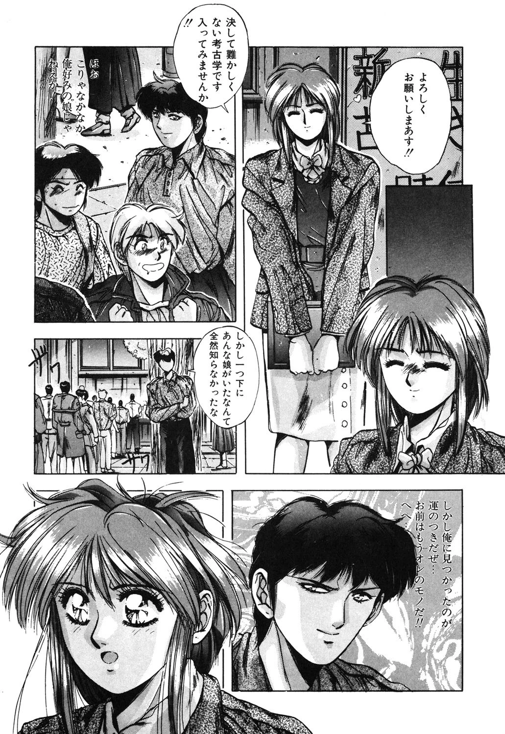 スウィート パーティー 8ページ