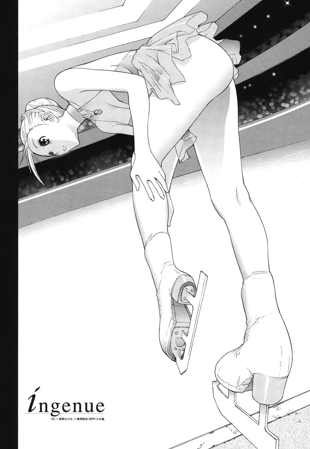 姉・妹LOVE 7ページ