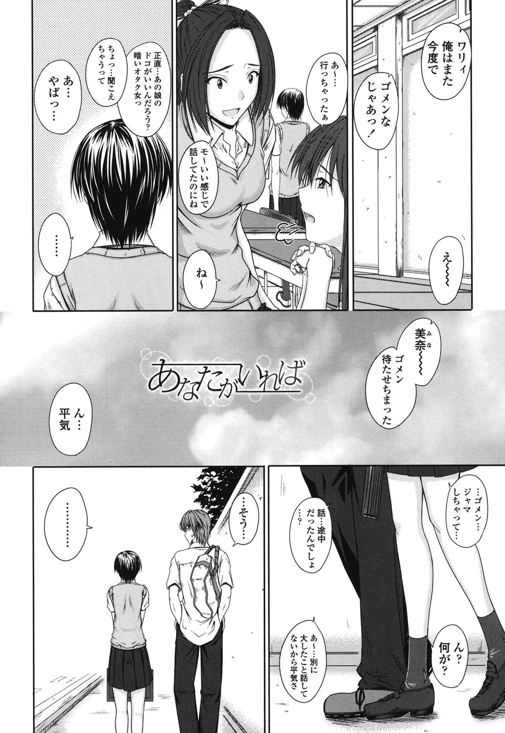 着デレッ 5ページ