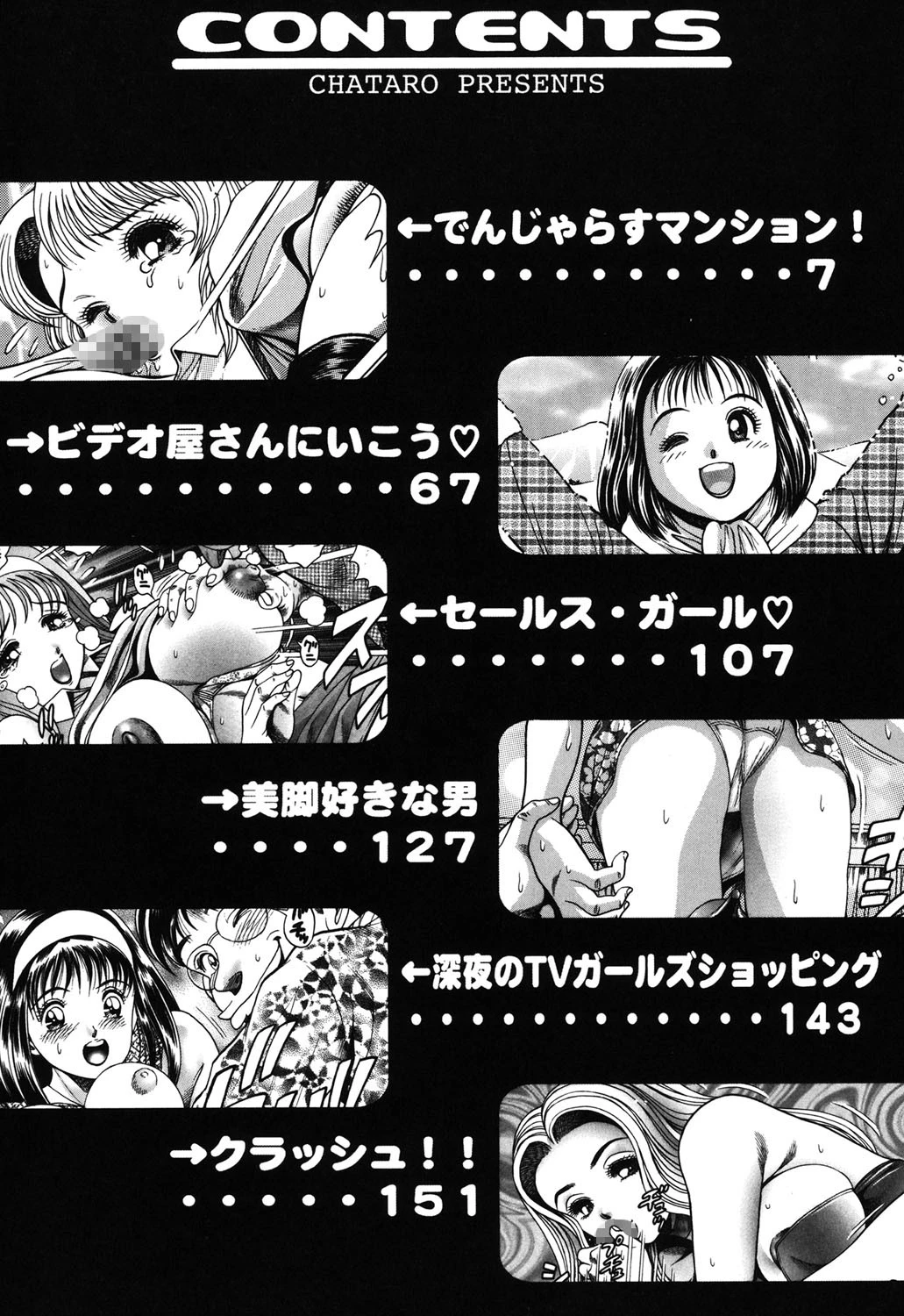 揉まれる理沙ちゃん 3ページ