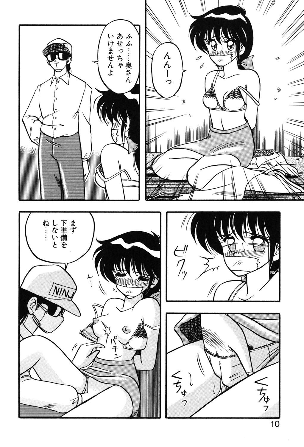 カクテルドリーム 7ページ