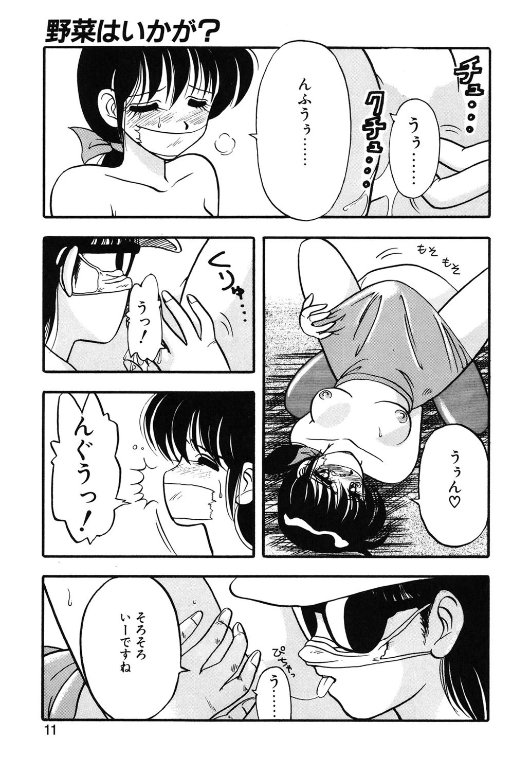 カクテルドリーム 8ページ