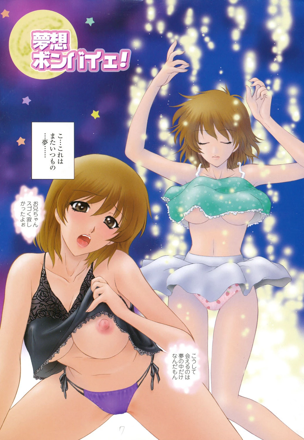 妹はさくら色 4ページ