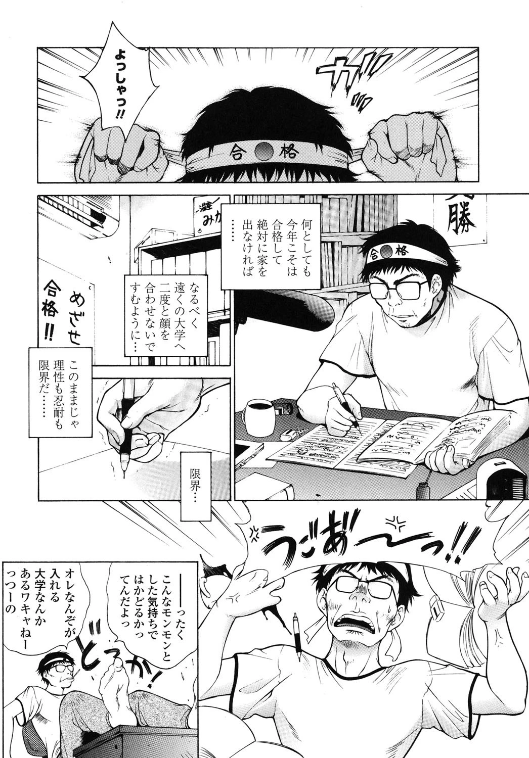 妹はさくら色 9ページ