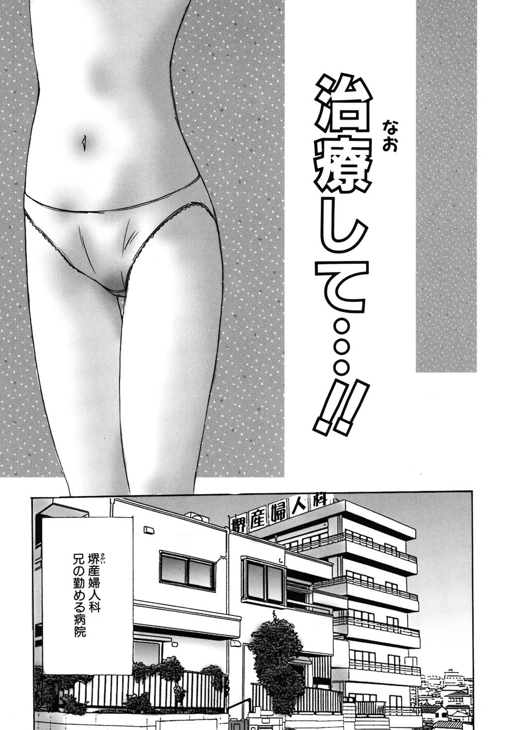 恋愛夜想曲 4ページ