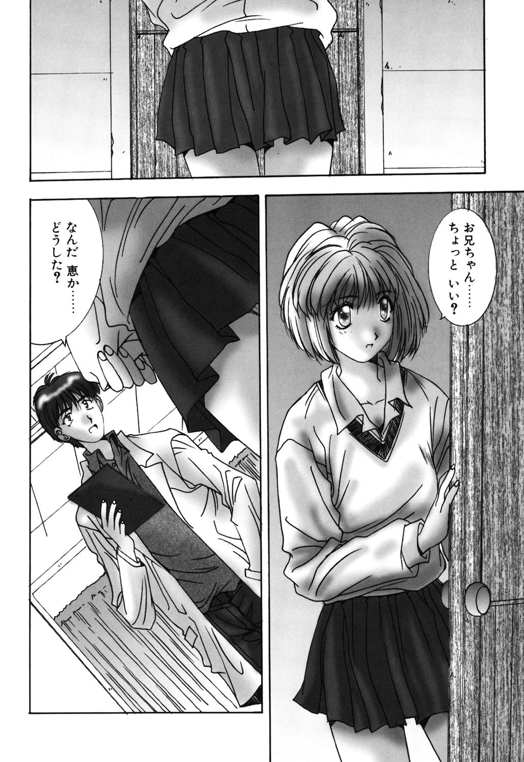 恋愛夜想曲 5ページ