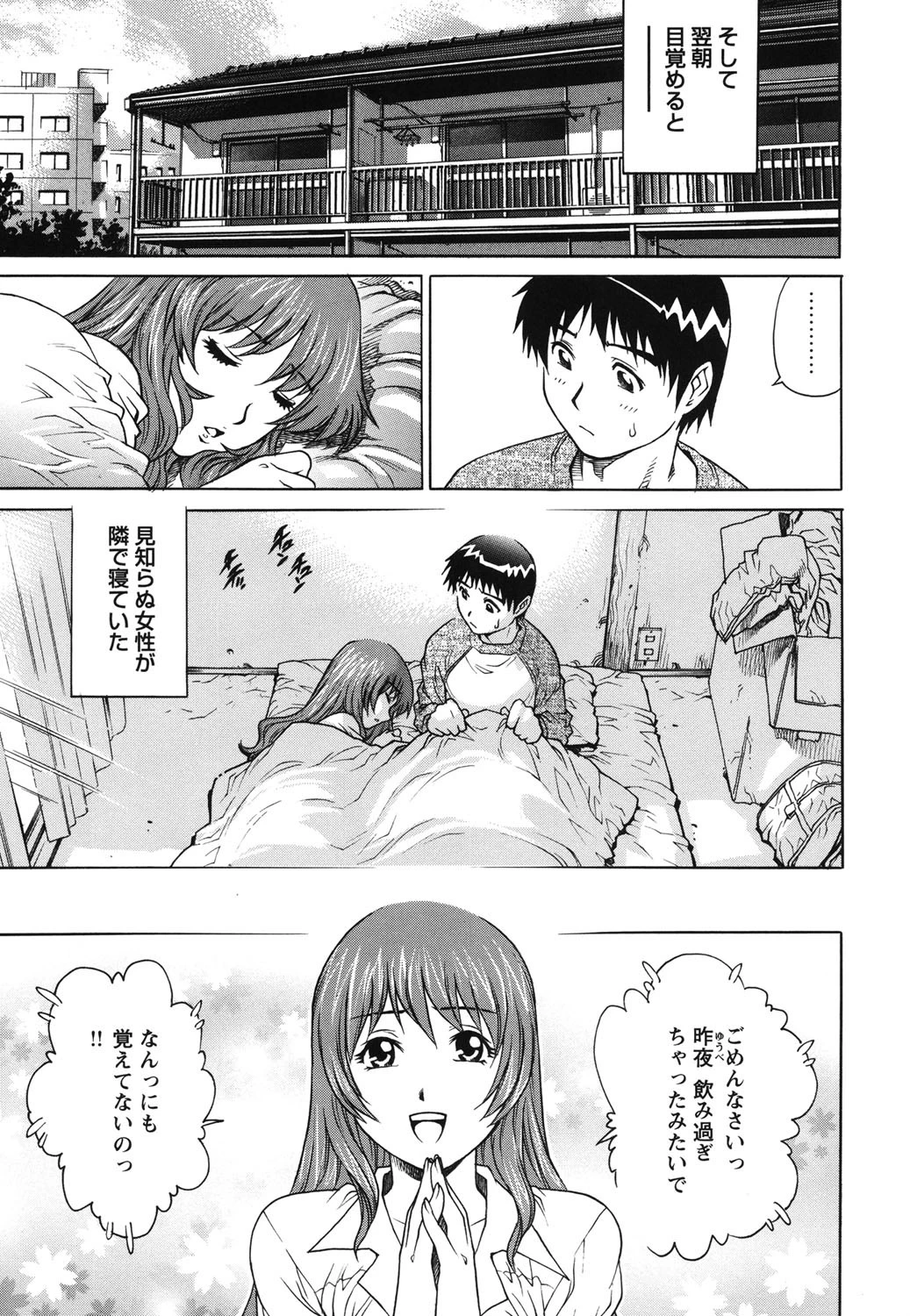 LOVEてぃっしゅ 6ページ