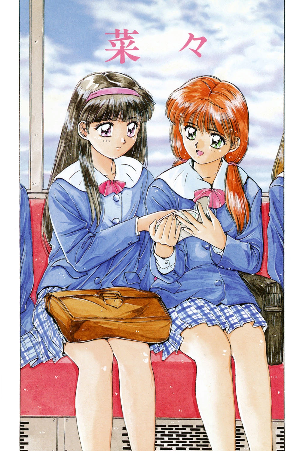 翡翠の宝箱 2ページ