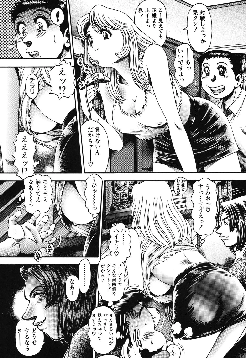 恋するレースクイーン 7ページ