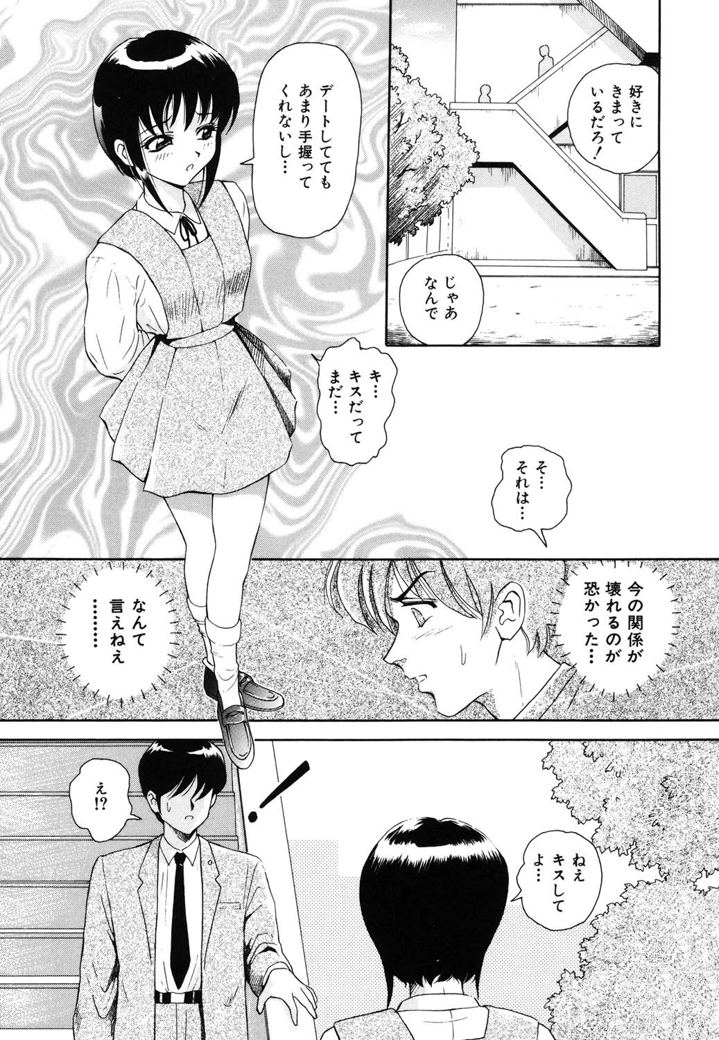 ブルーヘヴン 7ページ