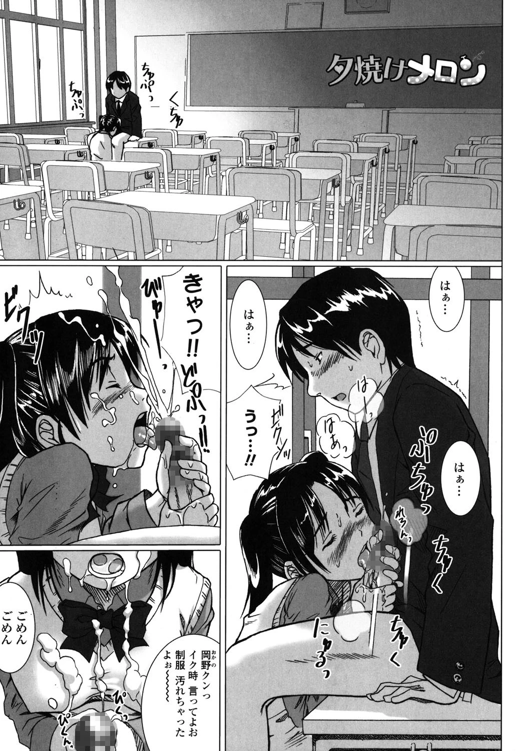 ナマナカ。 6ページ