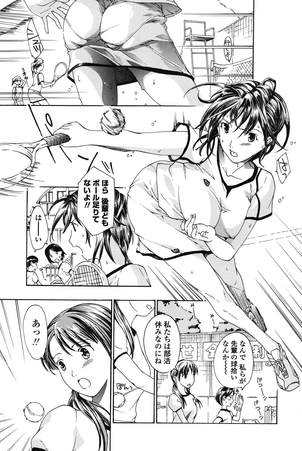 少女聖域 4ページ