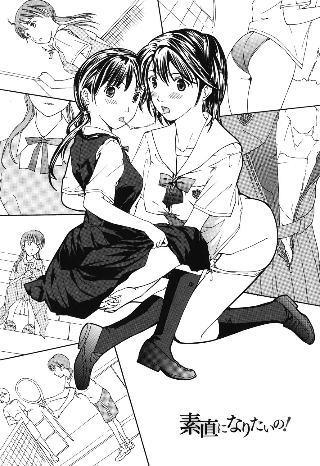 少女聖域 5ページ