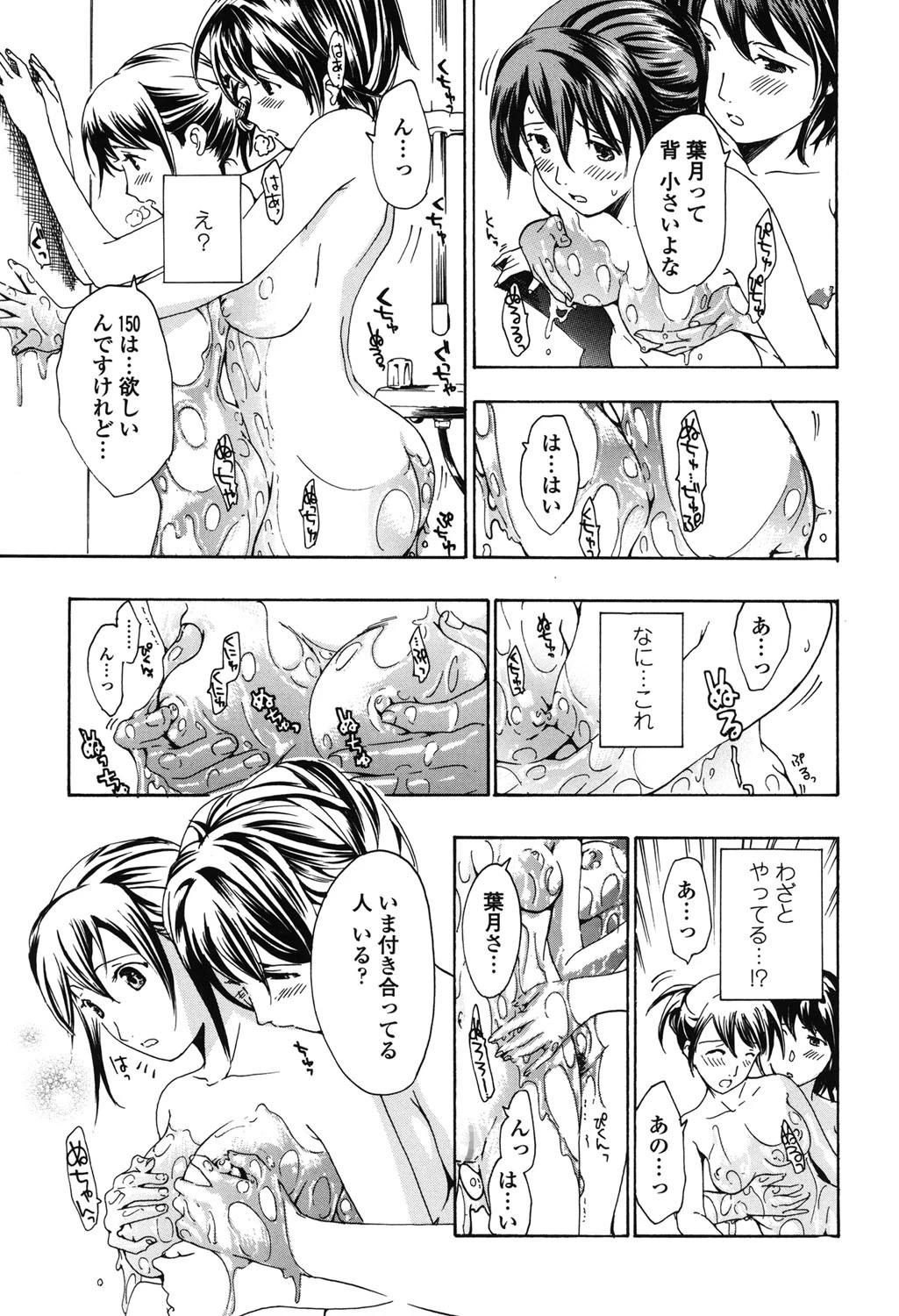 少女聖域 10ページ