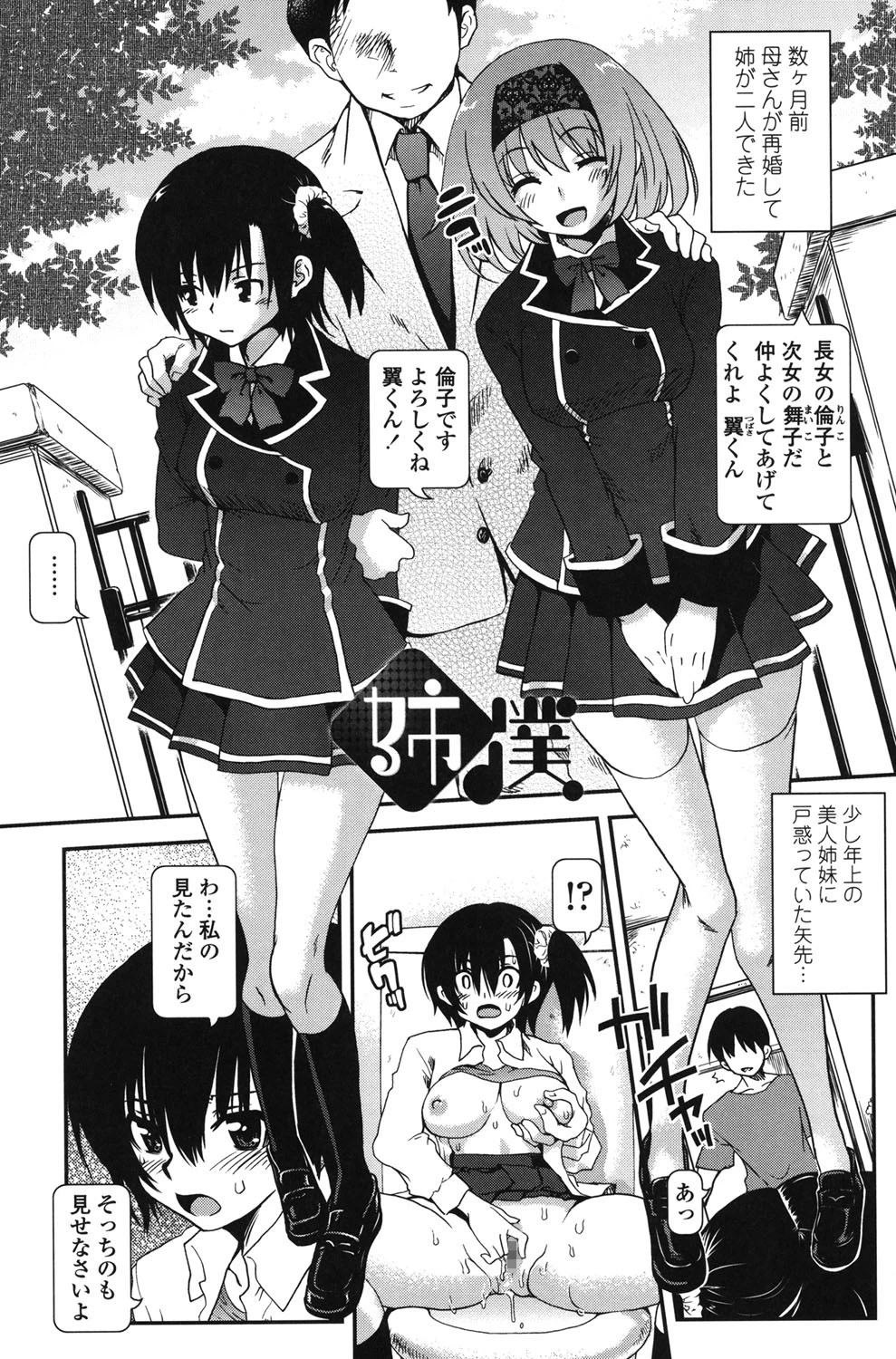 アネキネコ 6ページ