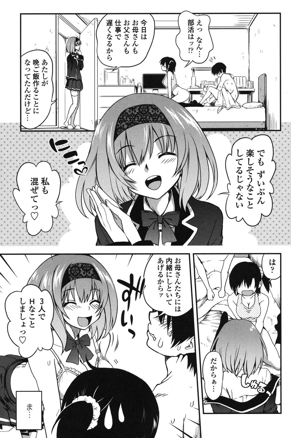 アネキネコ 10ページ