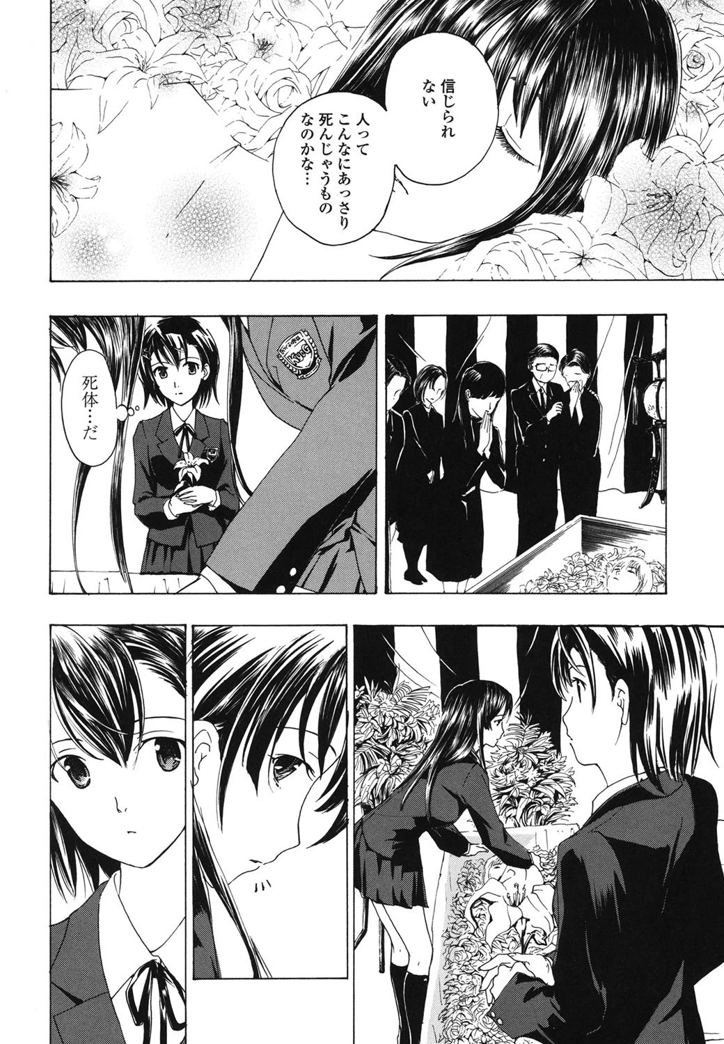 黒百合少女ヴァンパイア。 9ページ