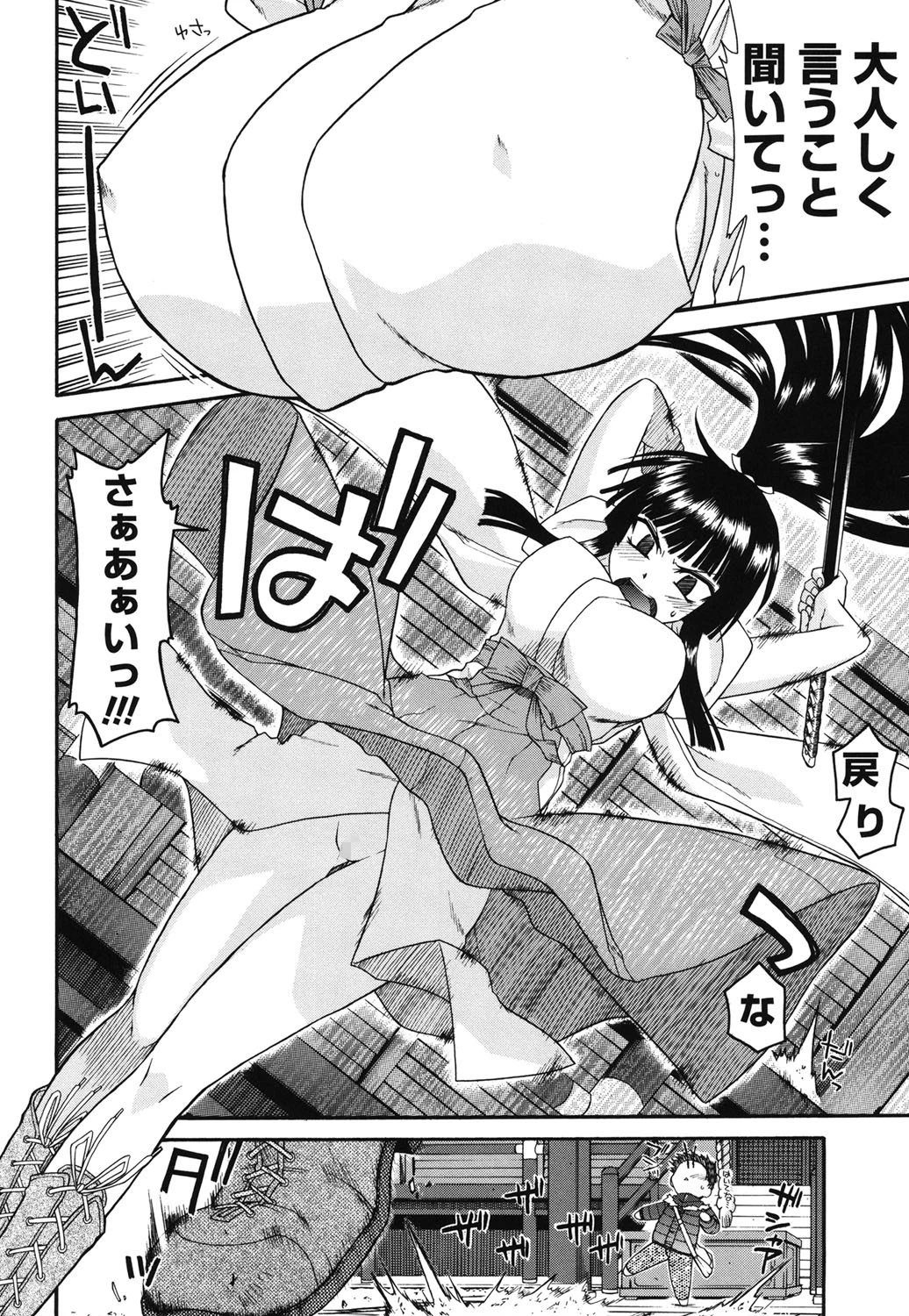 ちちみこ! 淫乱処女草子 5ページ