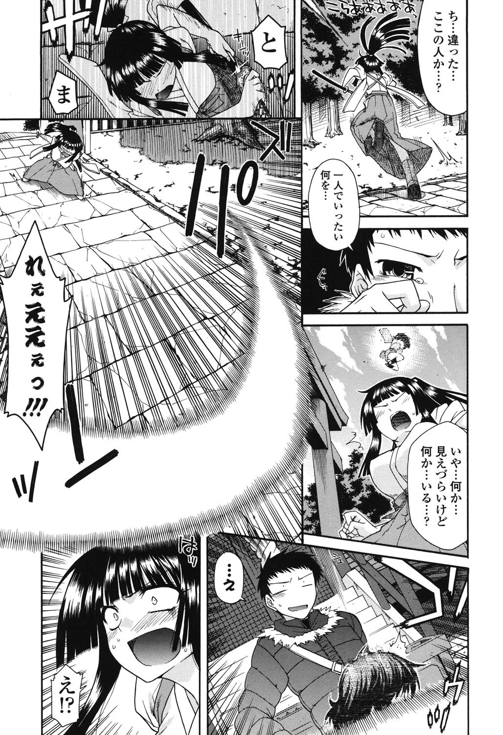 ちちみこ! 淫乱処女草子 6ページ