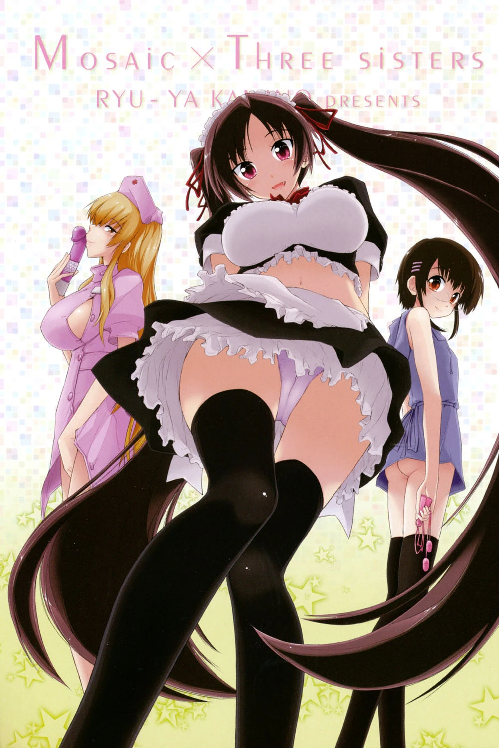 モザイク×三姉妹 2ページ