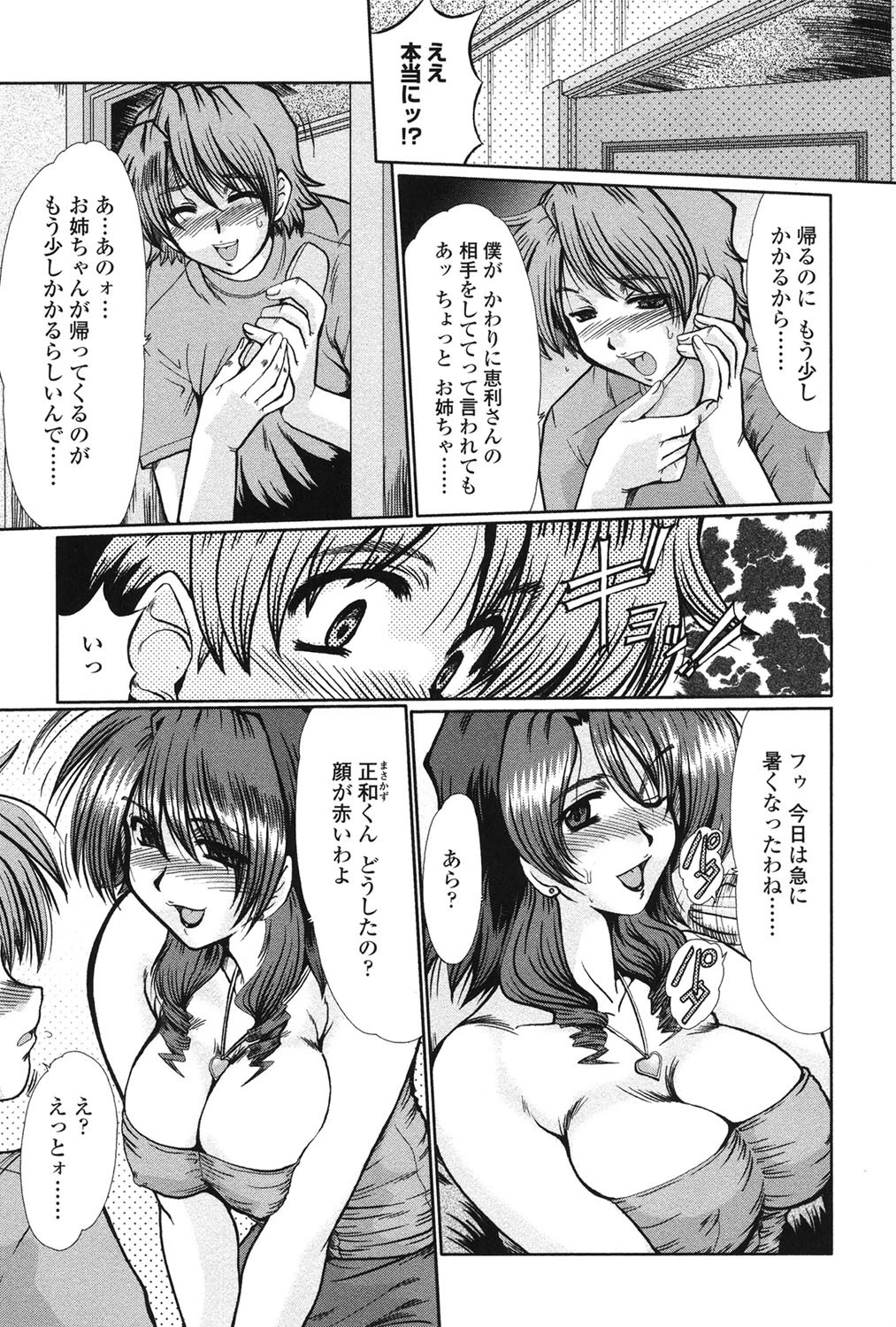 と・し・う・え 6ページ