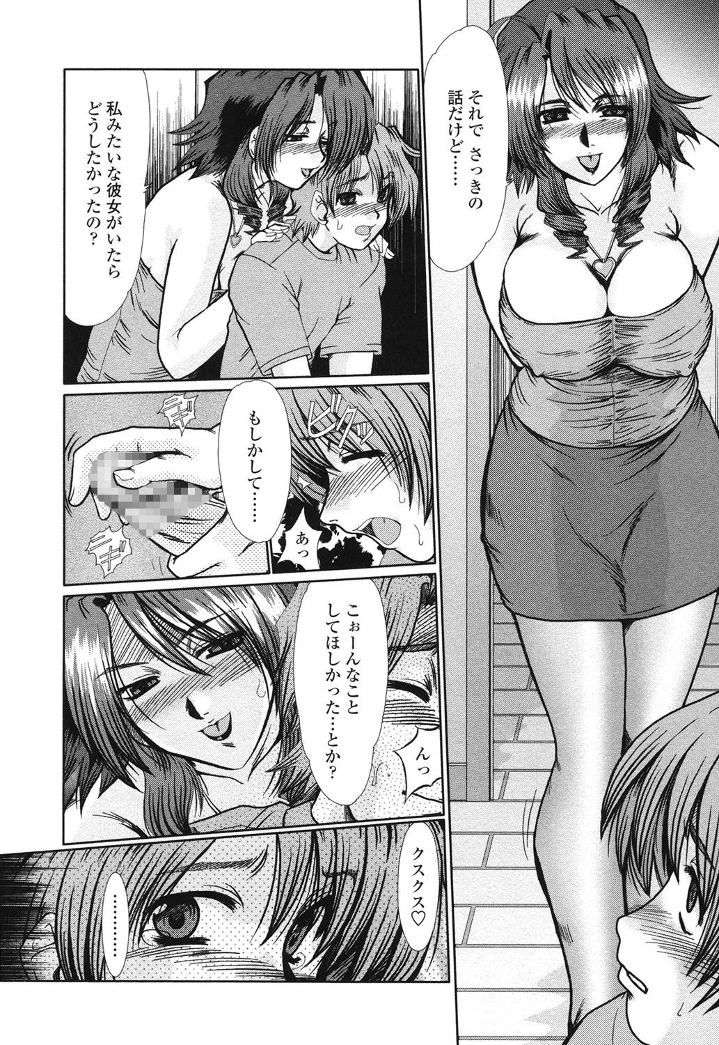 と・し・う・え 9ページ