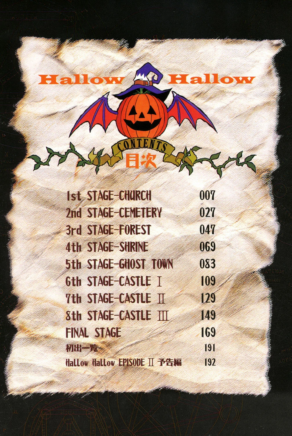 ハロ・ハロ 3ページ