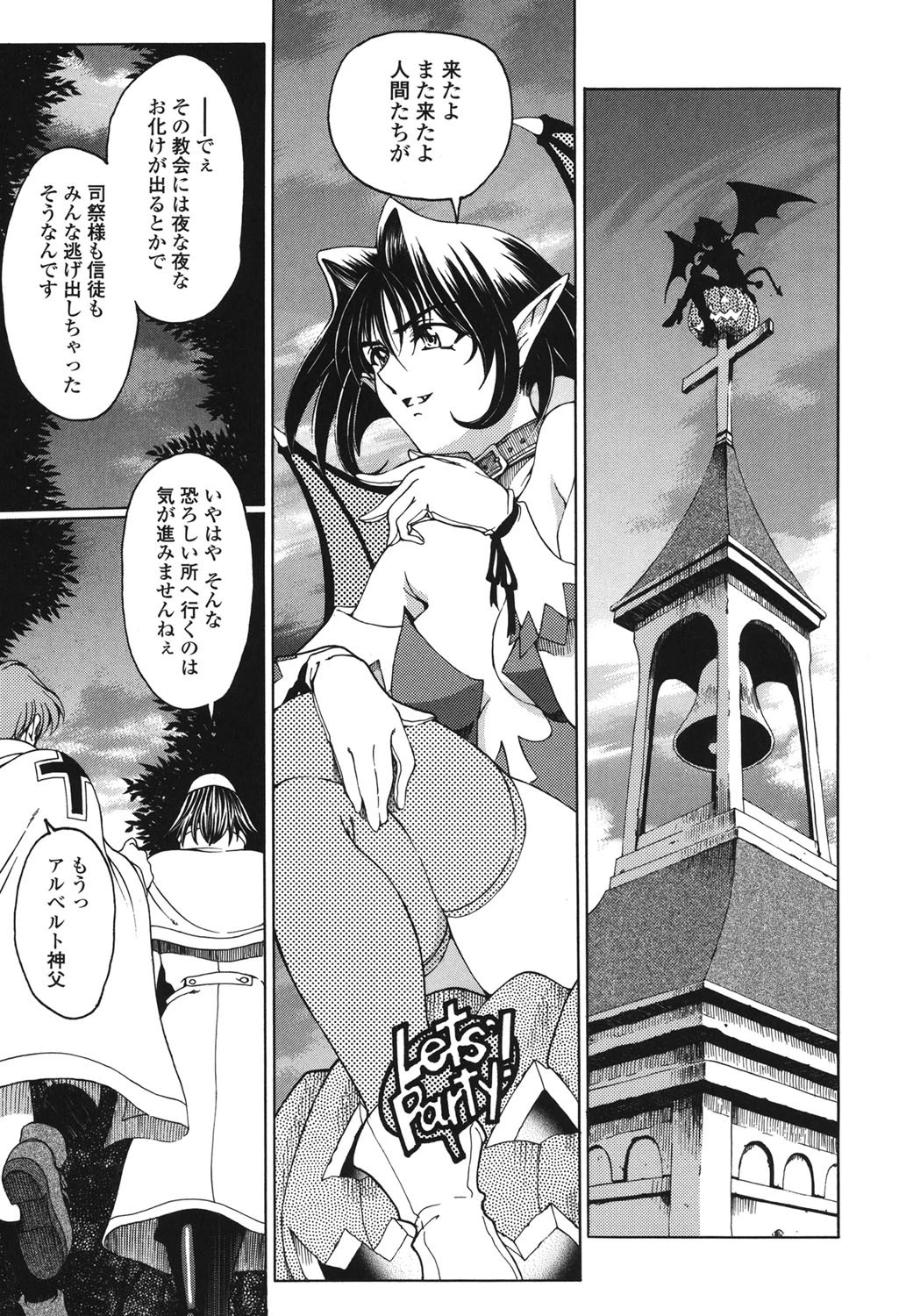 ハロ・ハロ 4ページ