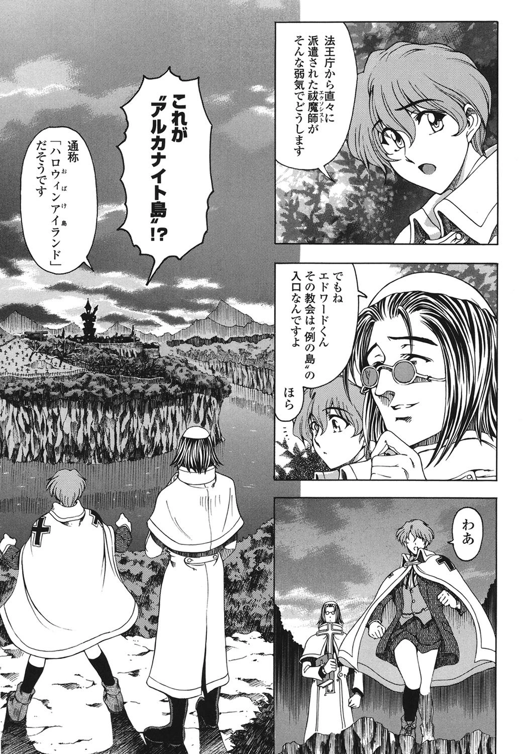 ハロ・ハロ 5ページ