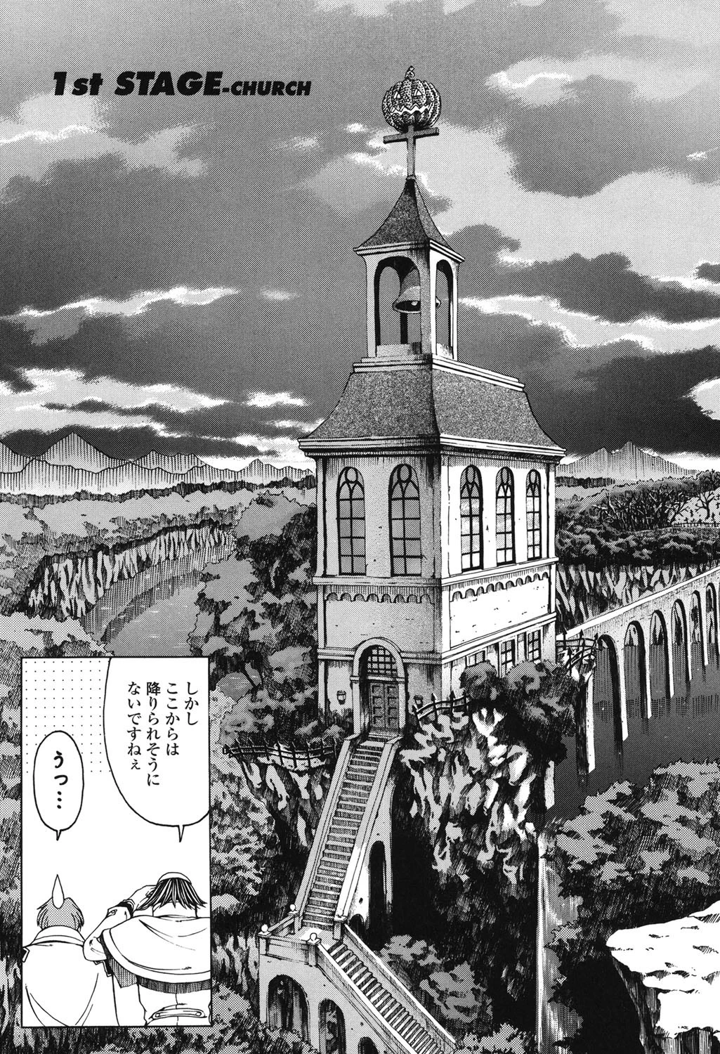 ハロ・ハロ 6ページ